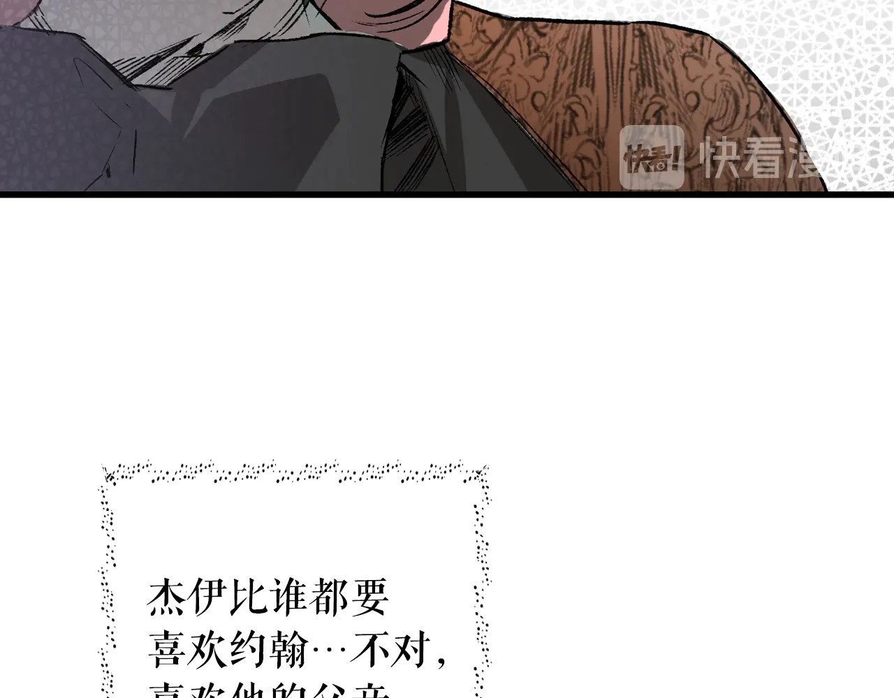 某个继母的童话 第4话 第二次战争 第80页