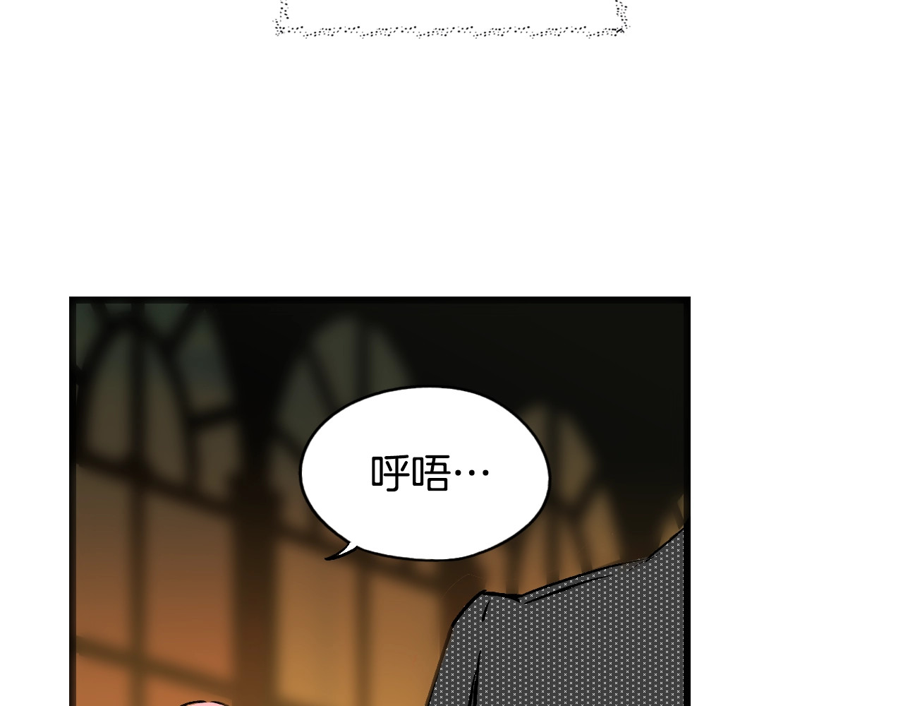 某个继母的童话 第4话 第二次战争 第84页