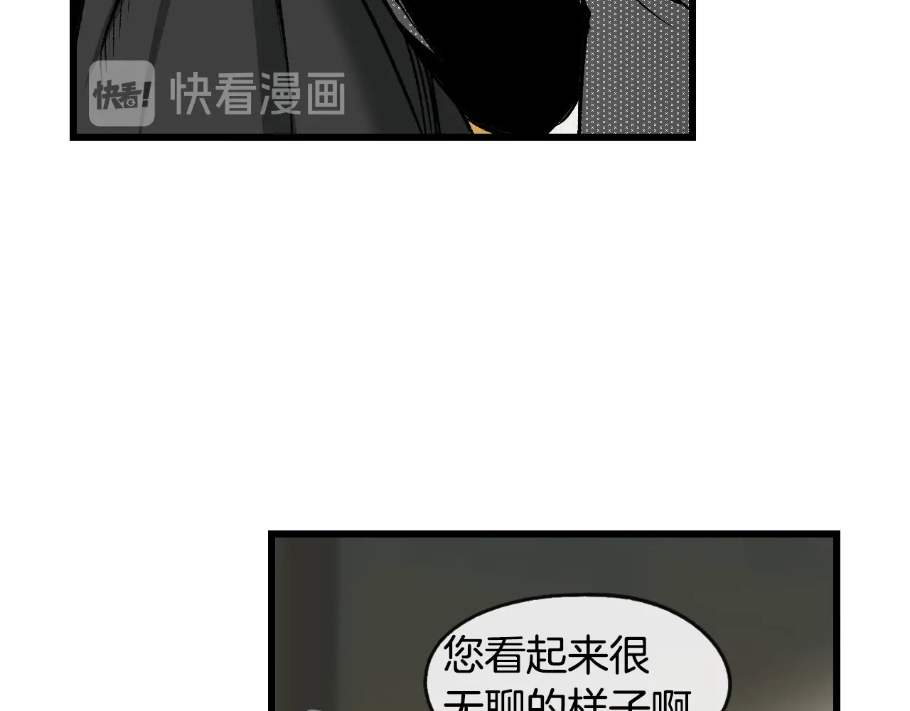 某个继母的童话 第4话 第二次战争 第86页