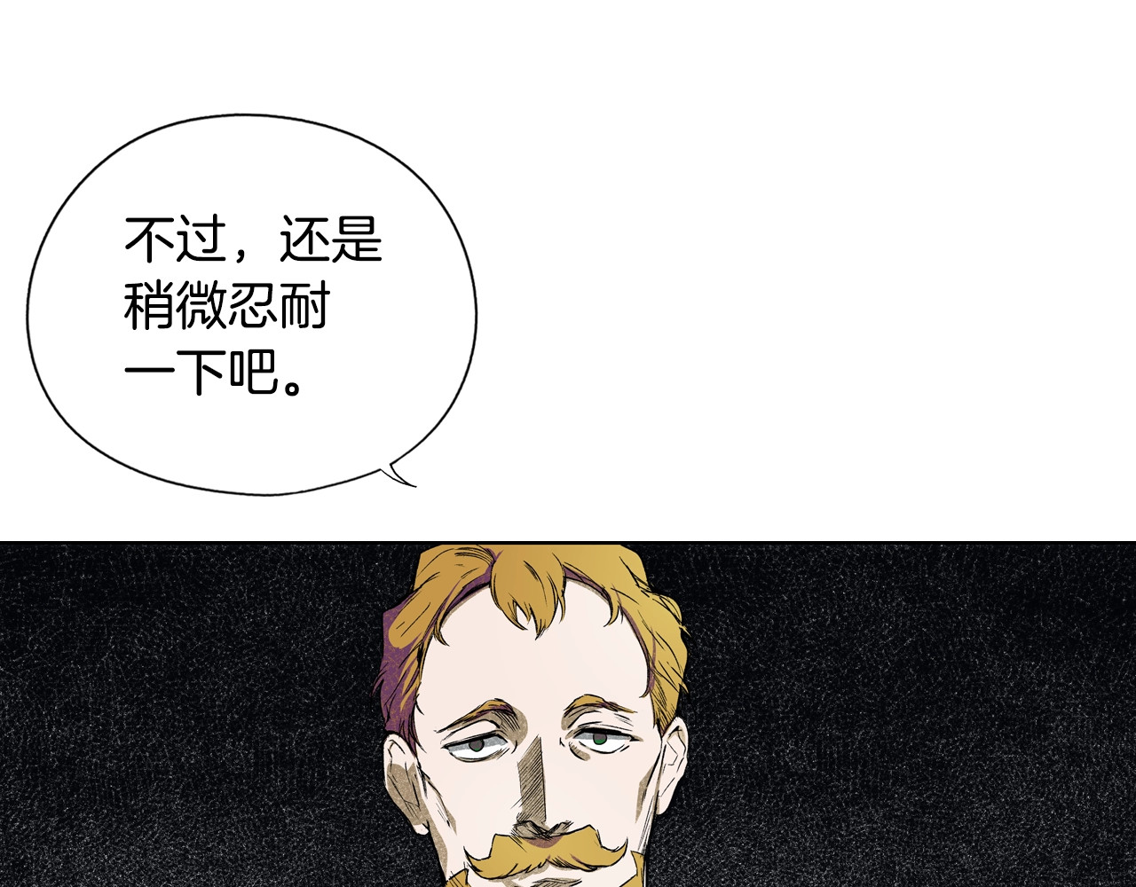 某个继母的童话 第4话 第二次战争 第89页