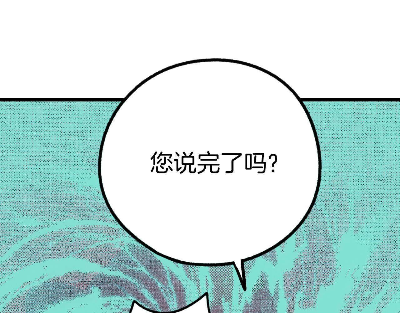某个继母的童话 第4话 第二次战争 第93页