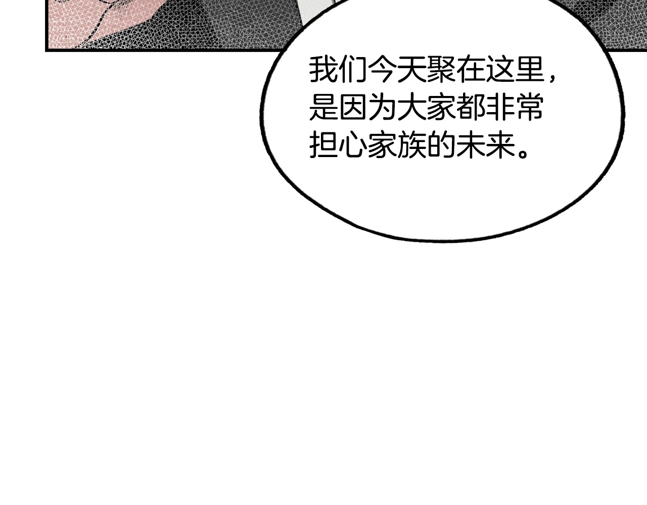 某个继母的童话 第5话 嗷嗷待哺 第101页