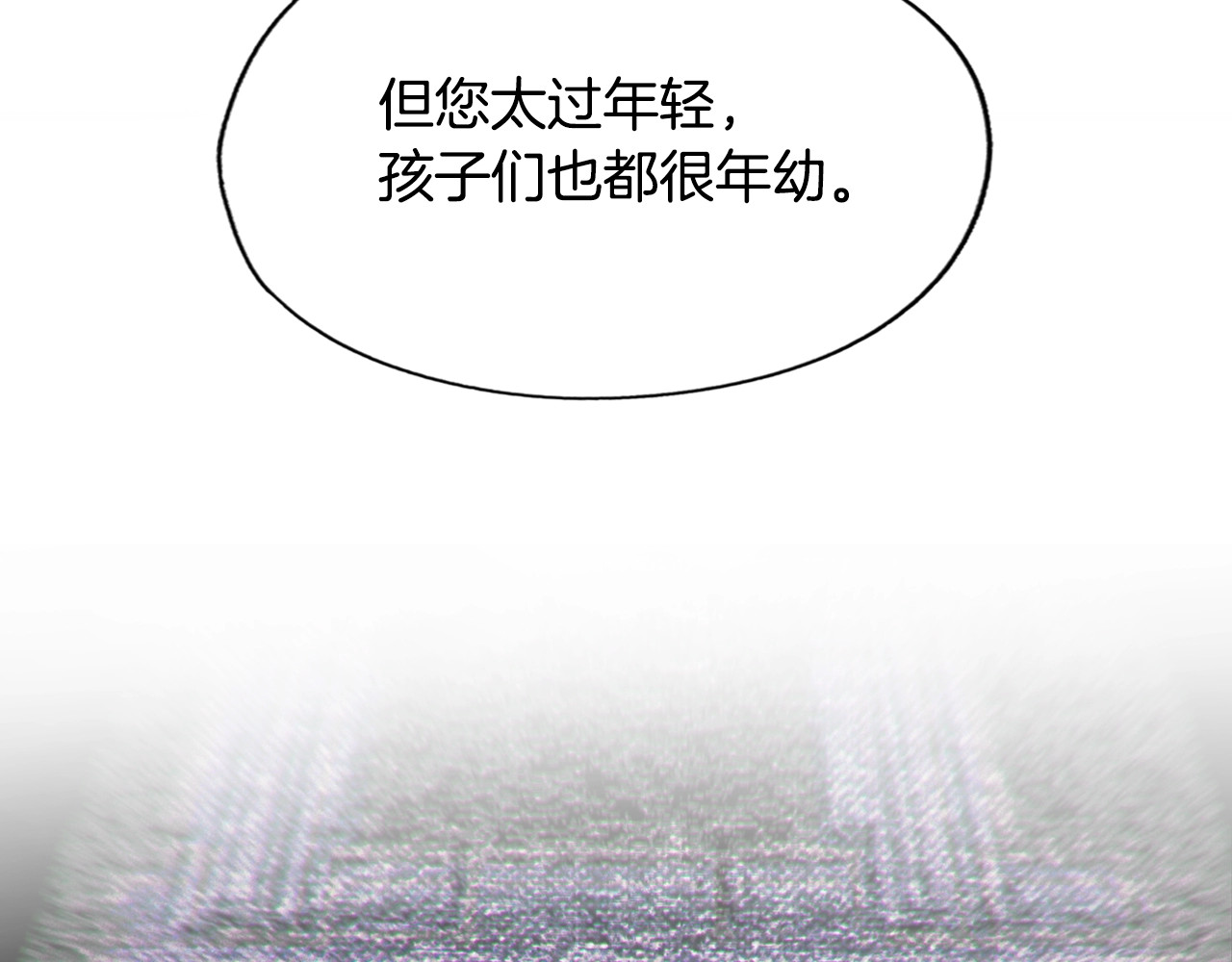 某个继母的童话 第5话 嗷嗷待哺 第107页