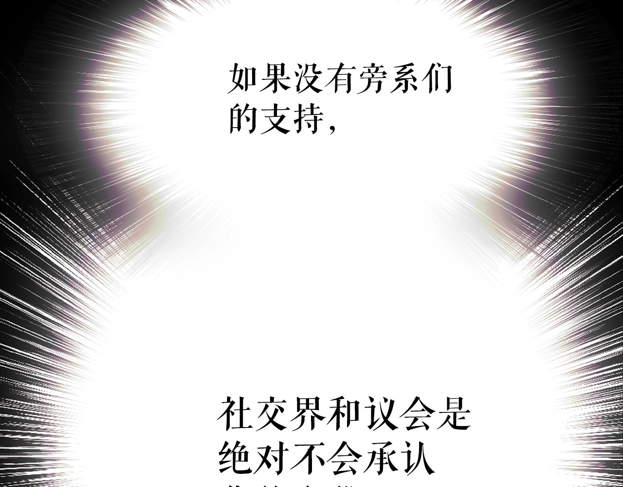 某个继母的童话 第5话 嗷嗷待哺 第109页
