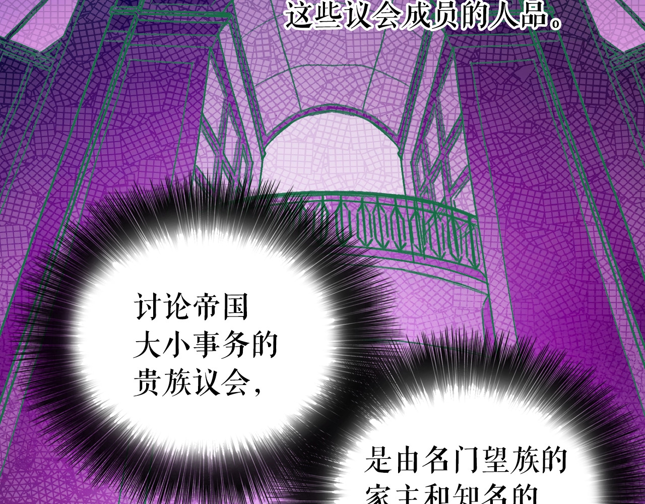 某个继母的童话 第5话 嗷嗷待哺 第115页