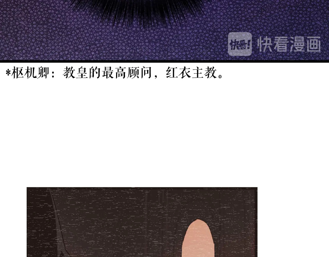 某个继母的童话 第5话 嗷嗷待哺 第117页