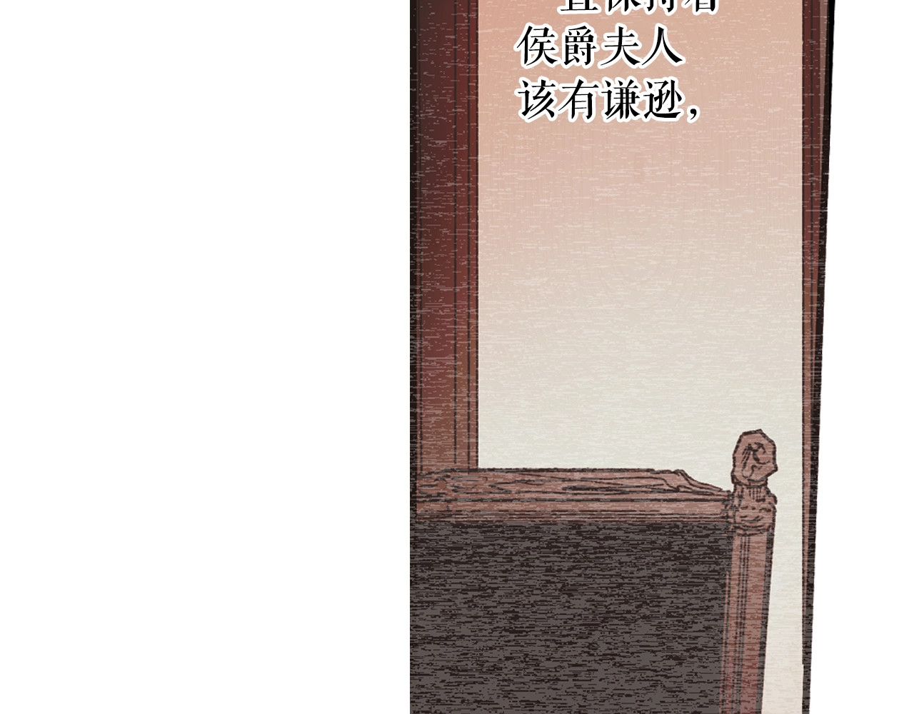 某个继母的童话 第5话 嗷嗷待哺 第120页