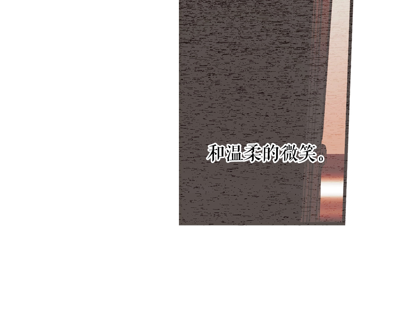 某个继母的童话 第5话 嗷嗷待哺 第121页