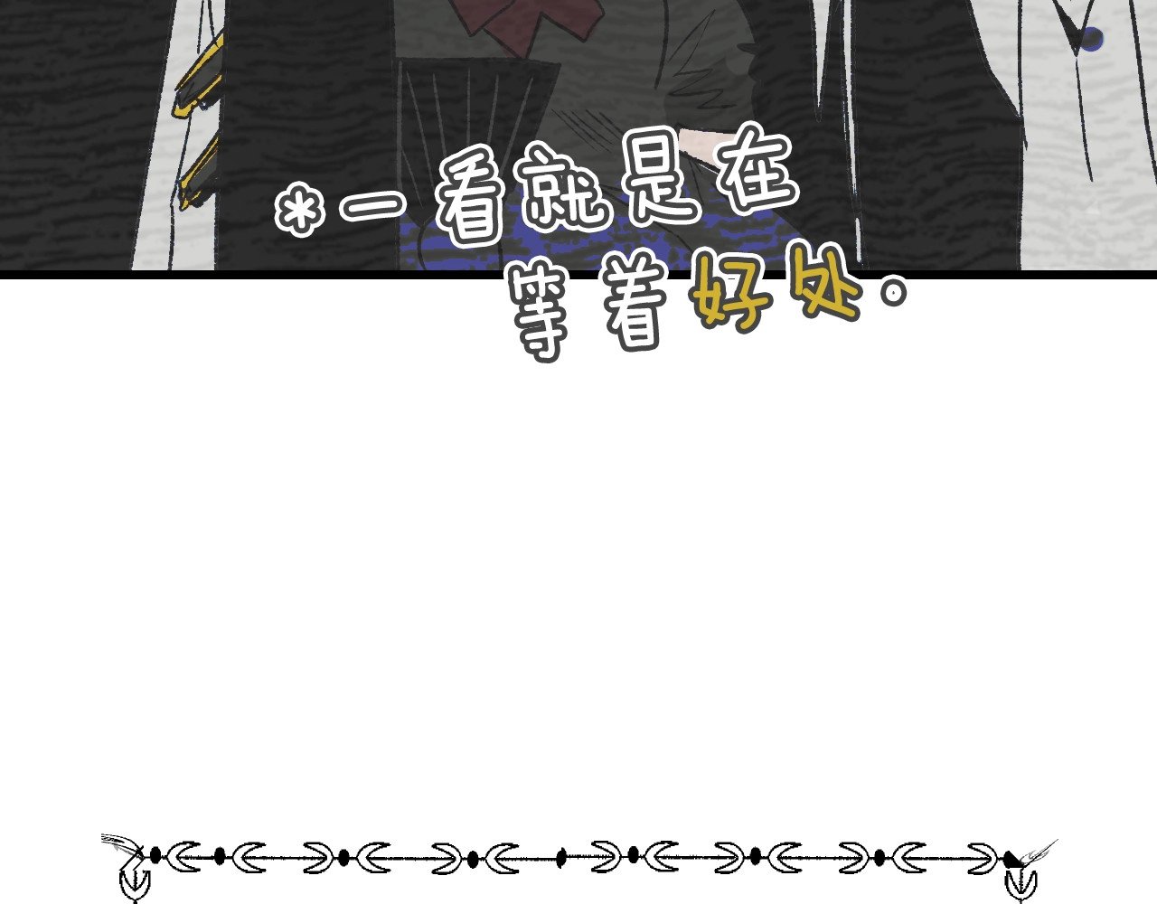 某个继母的童话 第5话 嗷嗷待哺 第128页