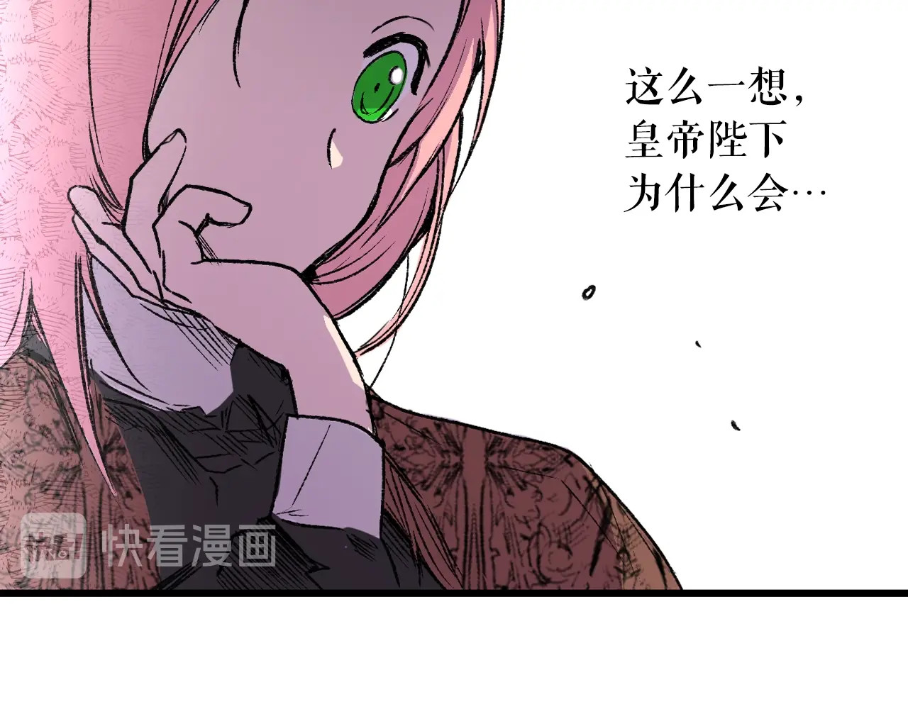 某个继母的童话 第5话 嗷嗷待哺 第134页