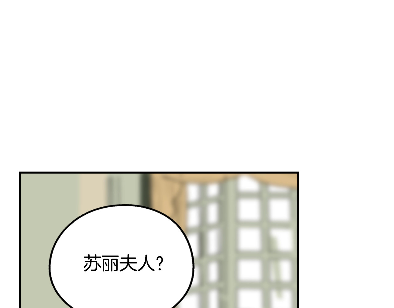 某个继母的童话 第5话 嗷嗷待哺 第135页