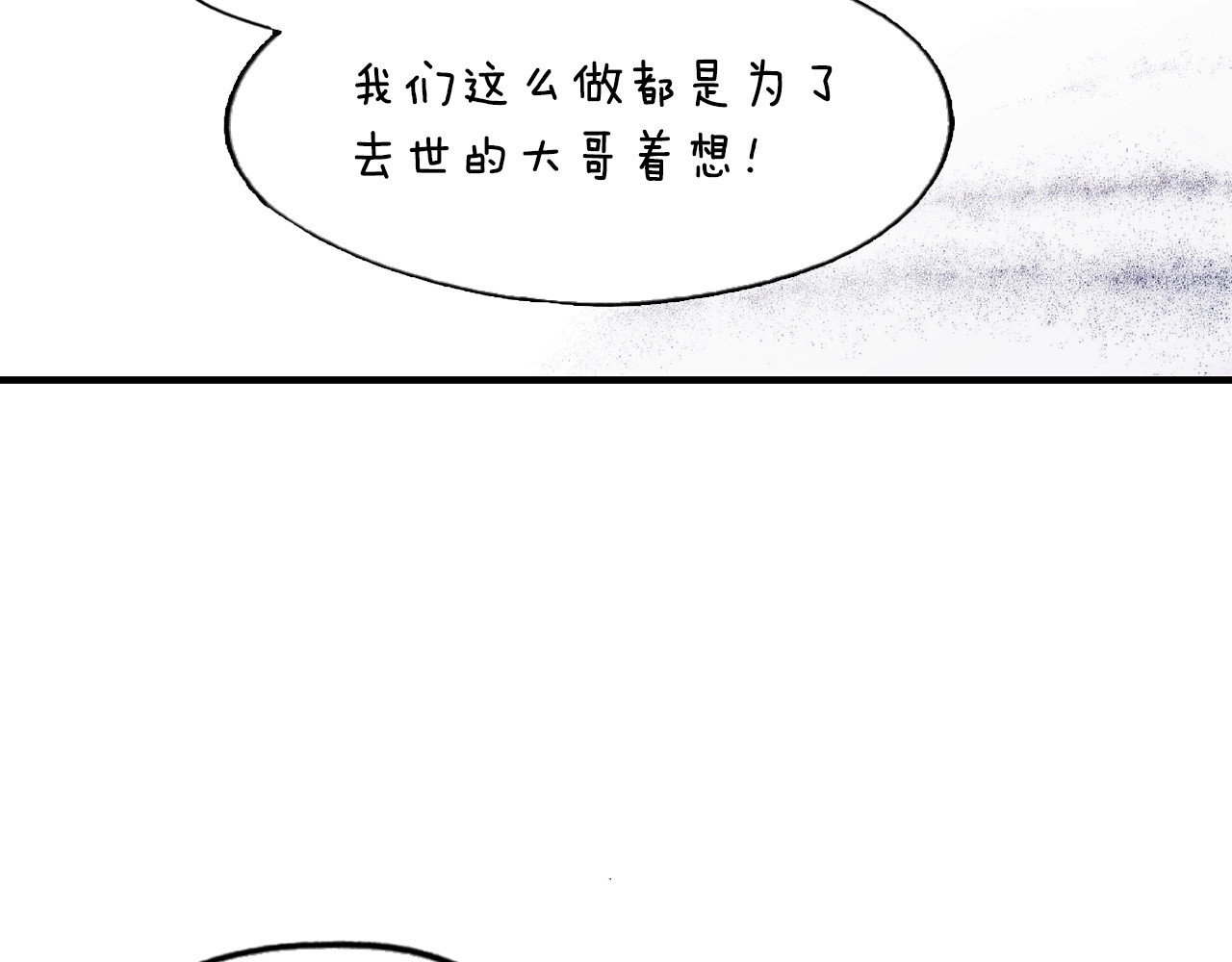 某个继母的童话 第5话 嗷嗷待哺 第139页