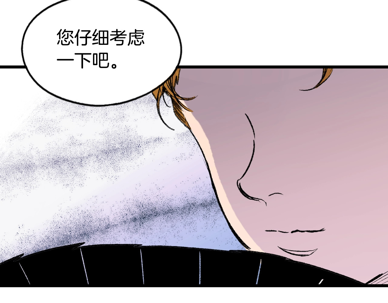 某个继母的童话 第5话 嗷嗷待哺 第140页