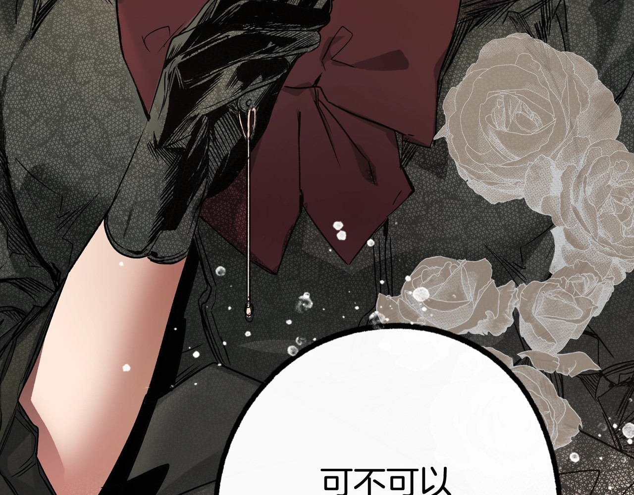 某个继母的童话 第5话 嗷嗷待哺 第148页