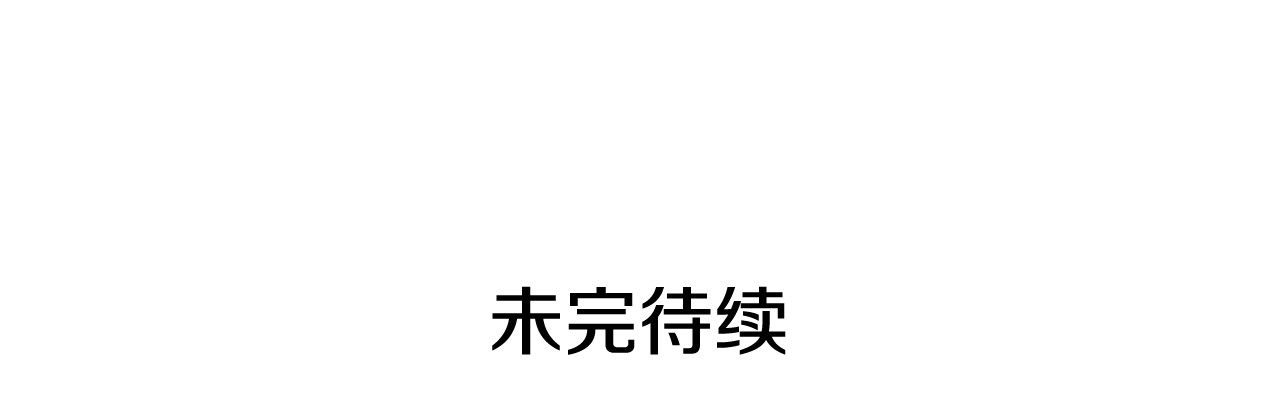 某个继母的童话 第5话 嗷嗷待哺 第152页