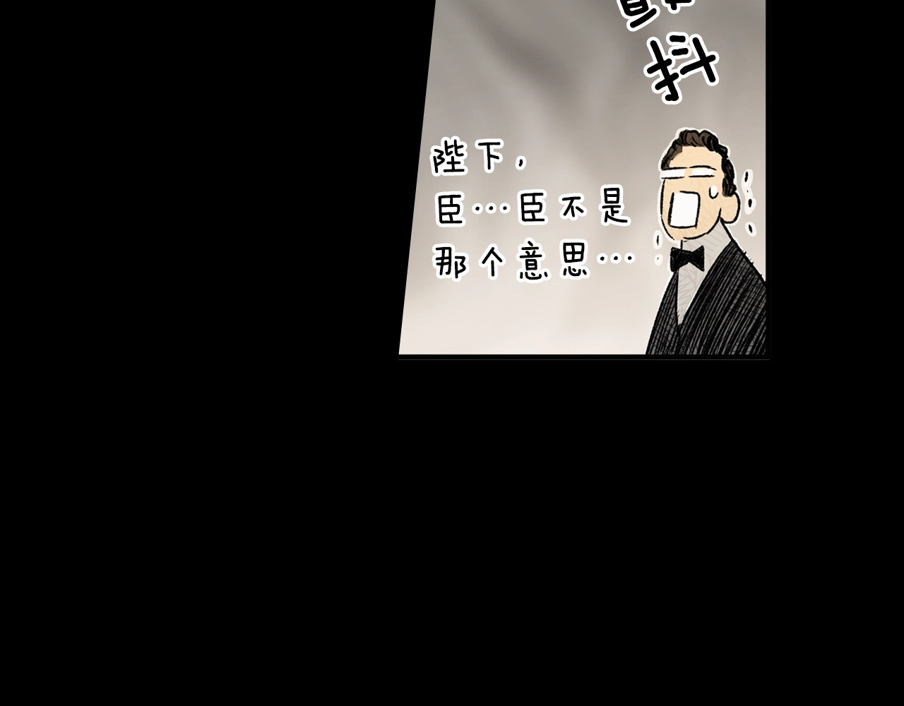 某个继母的童话 第5话 嗷嗷待哺 第24页