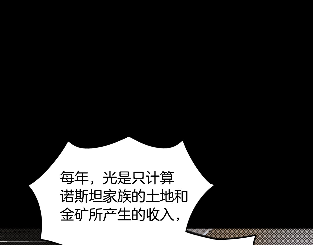 某个继母的童话 第5话 嗷嗷待哺 第4页