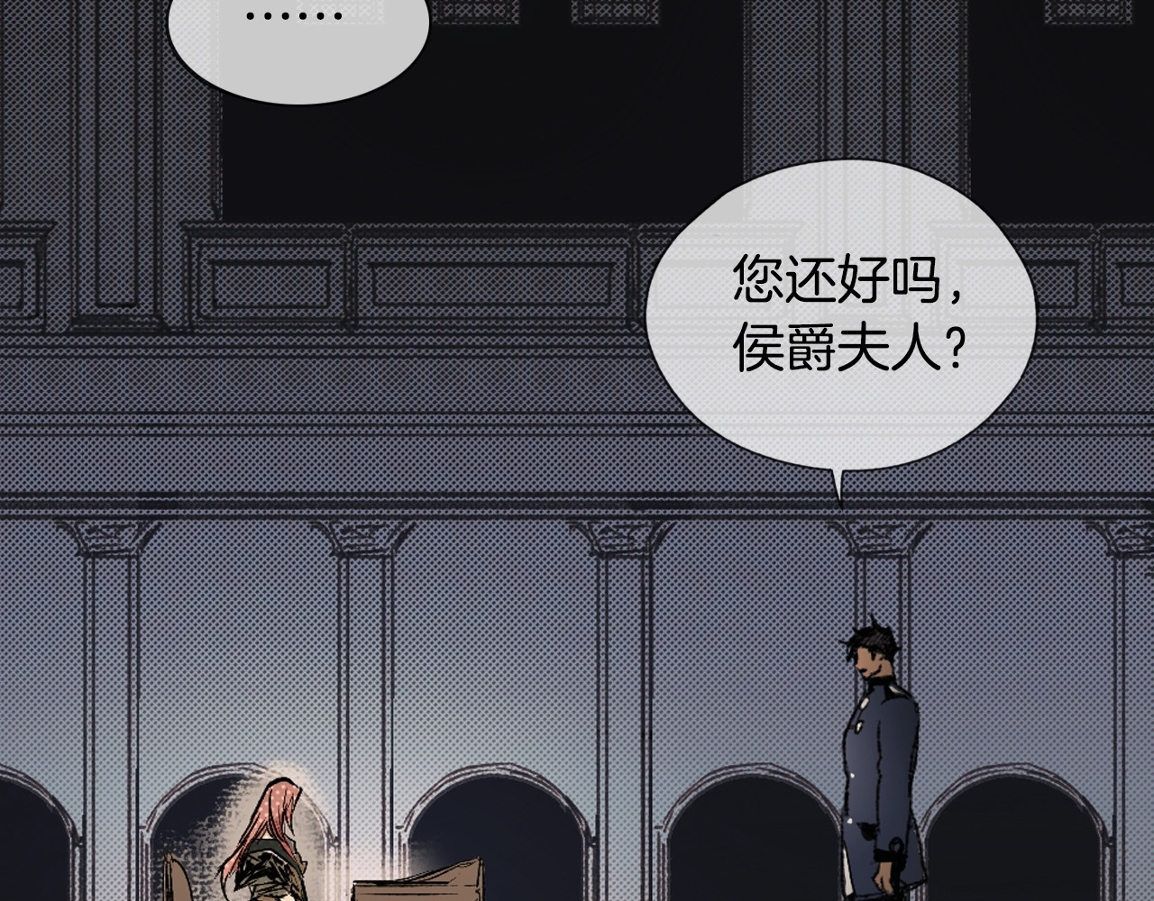 某个继母的童话 第5话 嗷嗷待哺 第35页