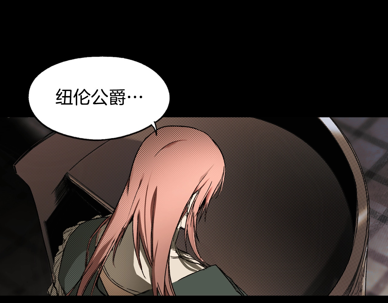 某个继母的童话 第5话 嗷嗷待哺 第37页