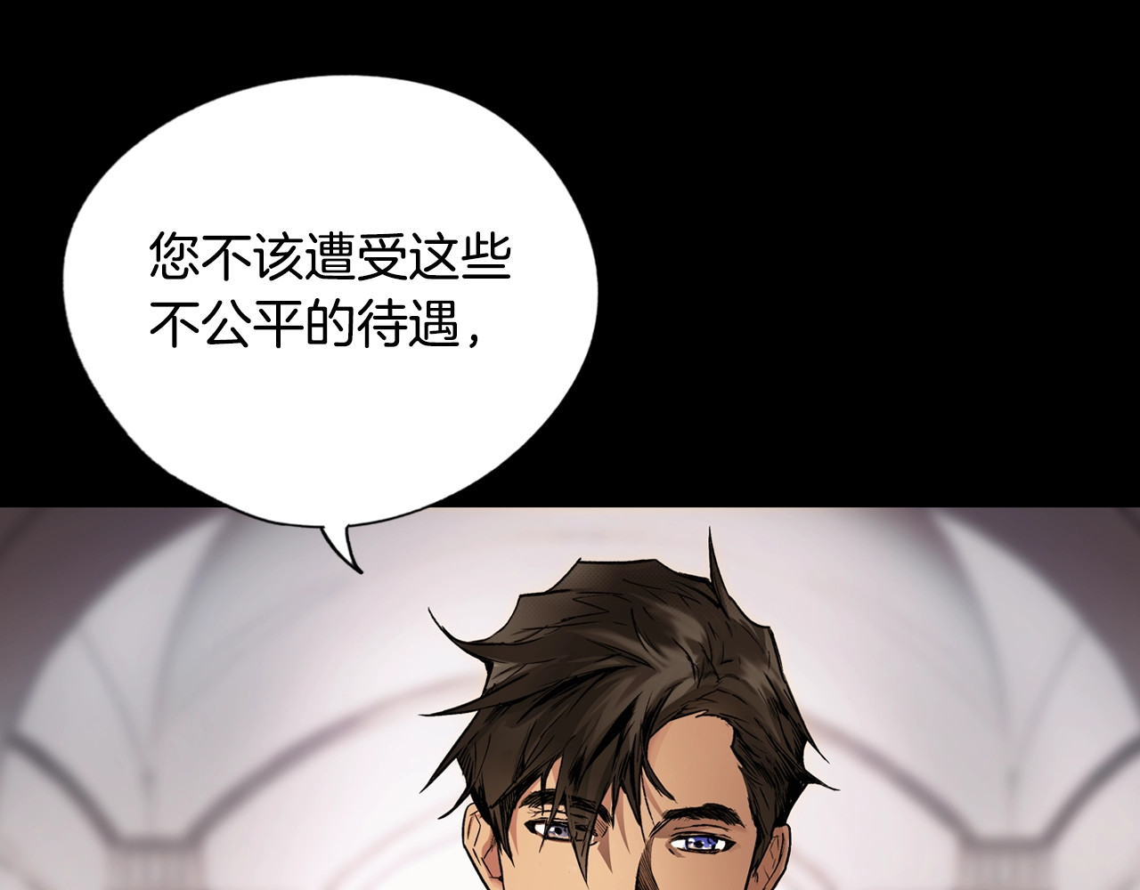 某个继母的童话 第5话 嗷嗷待哺 第39页