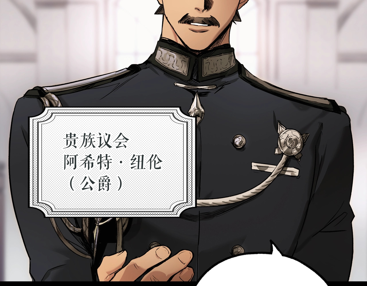 某个继母的童话 第5话 嗷嗷待哺 第40页