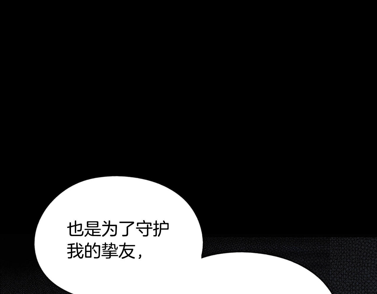 某个继母的童话 第5话 嗷嗷待哺 第42页