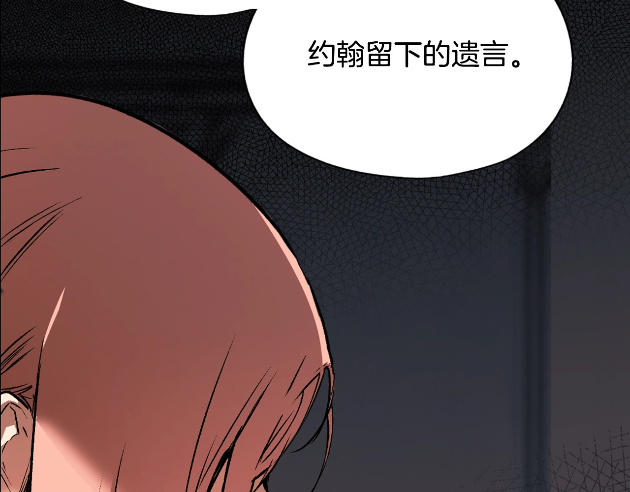 某个继母的童话 第5话 嗷嗷待哺 第43页