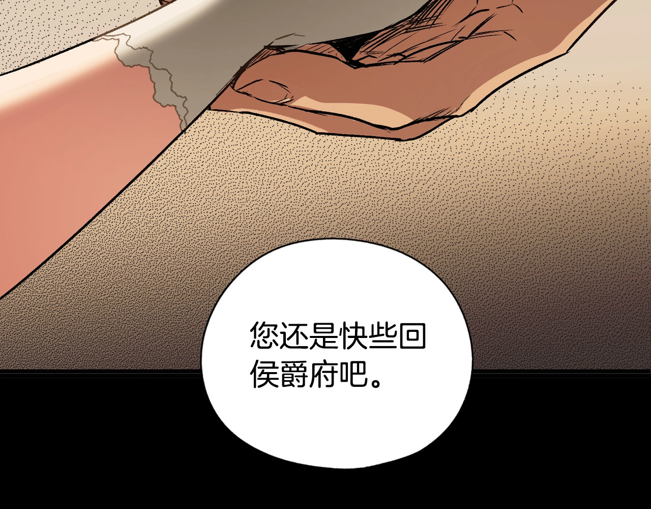 某个继母的童话 第5话 嗷嗷待哺 第48页