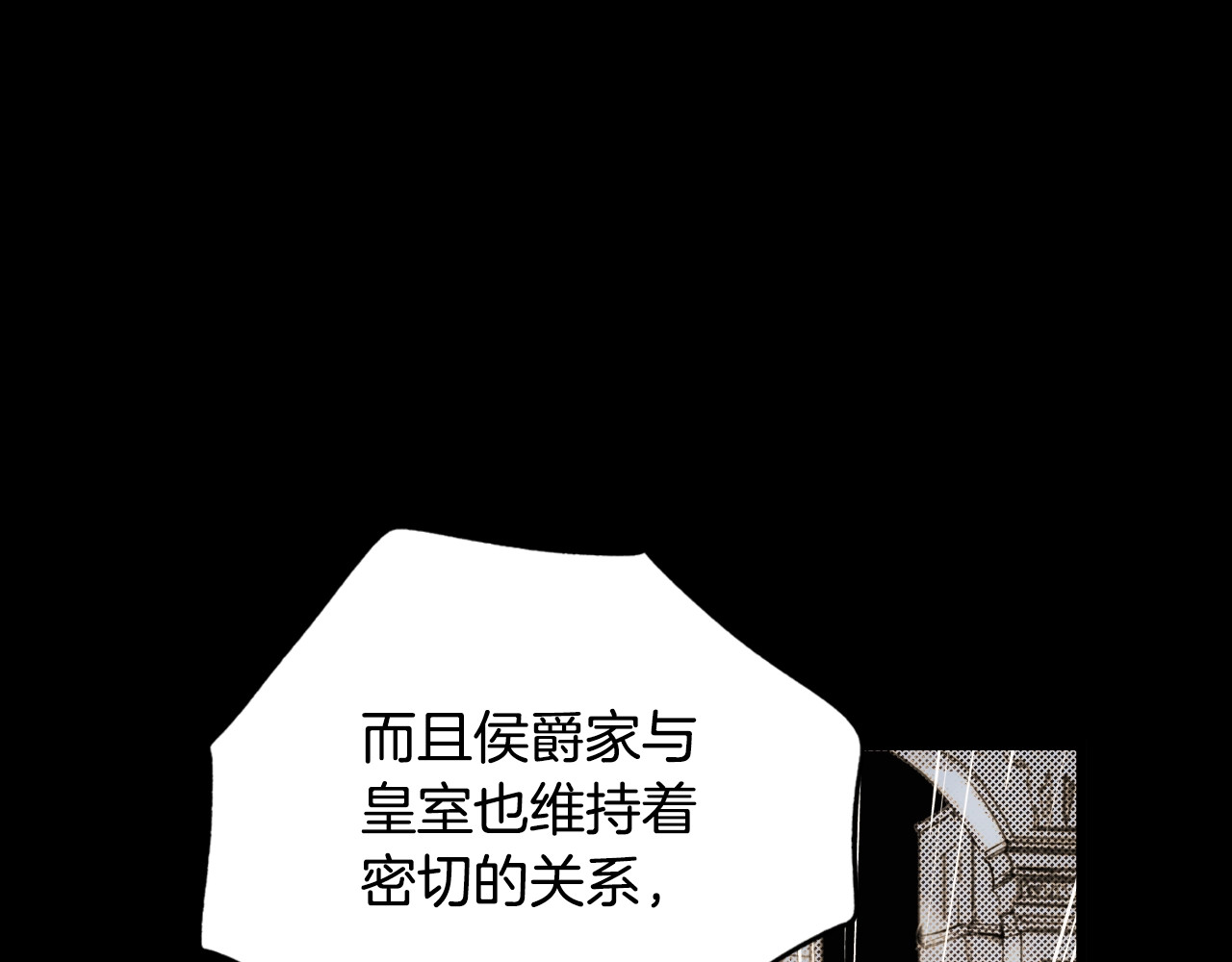 某个继母的童话 第5话 嗷嗷待哺 第6页
