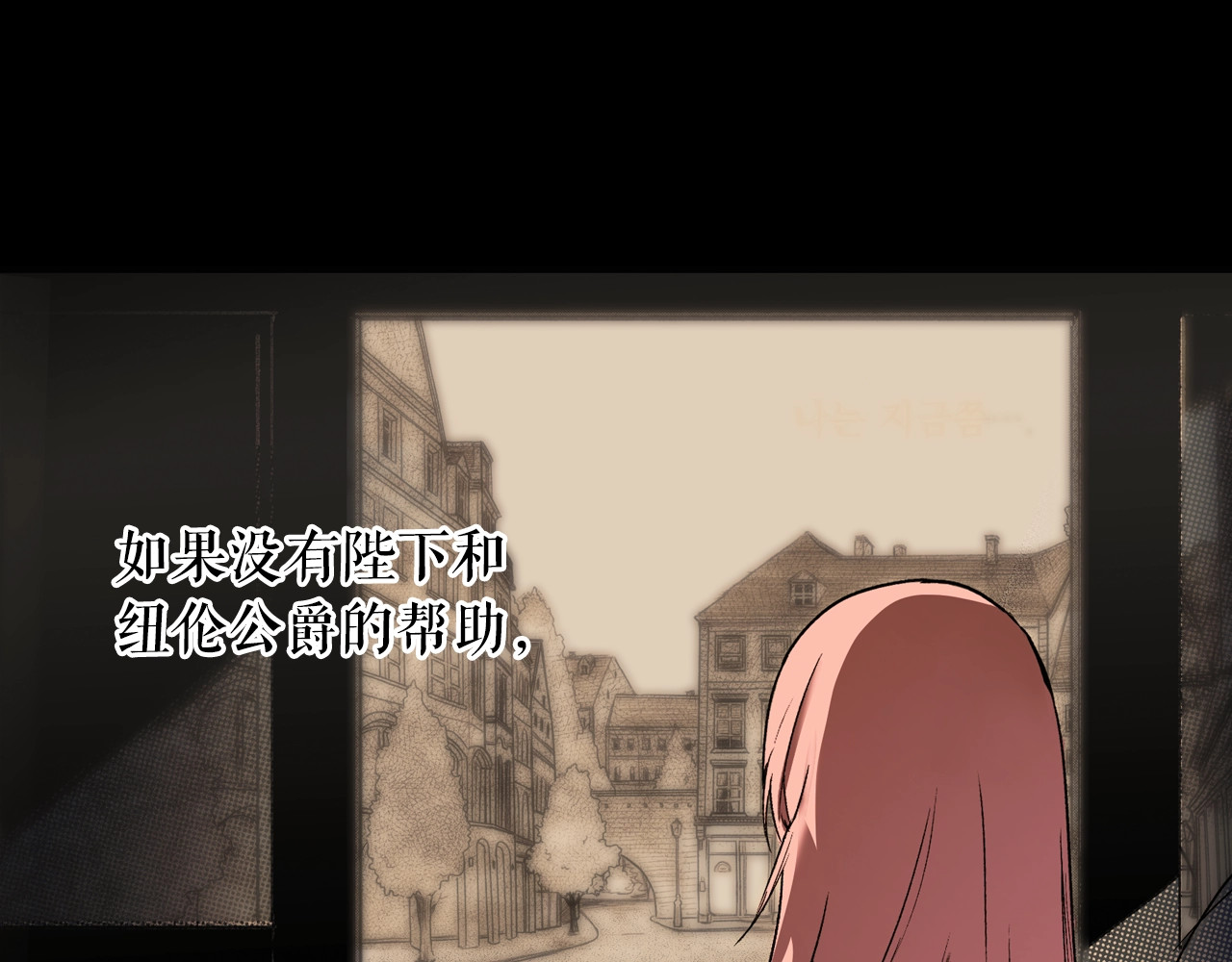某个继母的童话 第5话 嗷嗷待哺 第53页