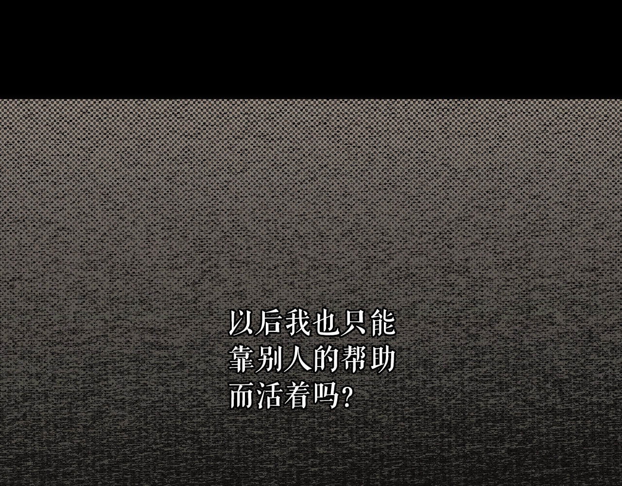 某个继母的童话 第5话 嗷嗷待哺 第57页