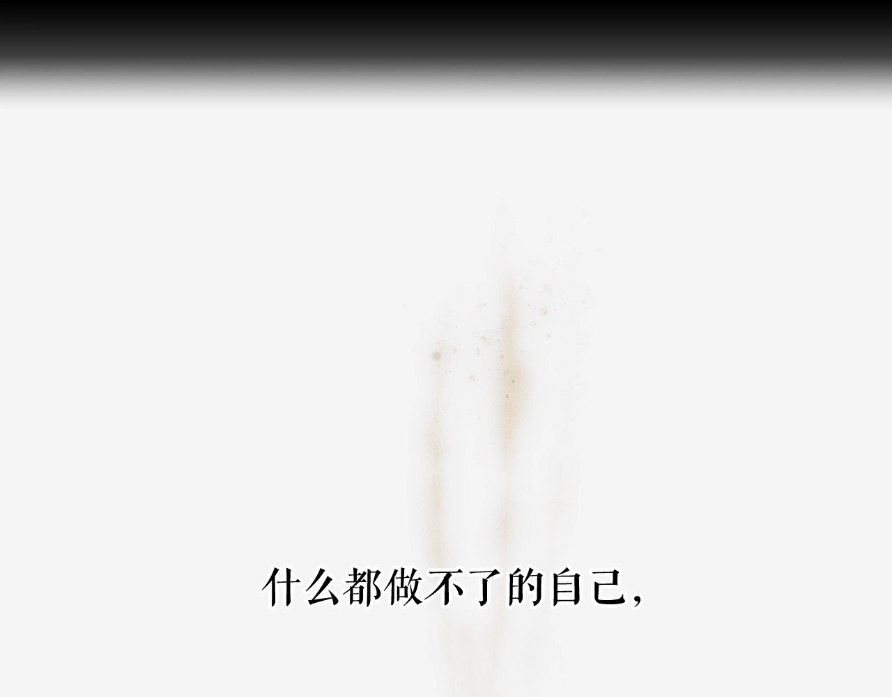 某个继母的童话 第5话 嗷嗷待哺 第60页