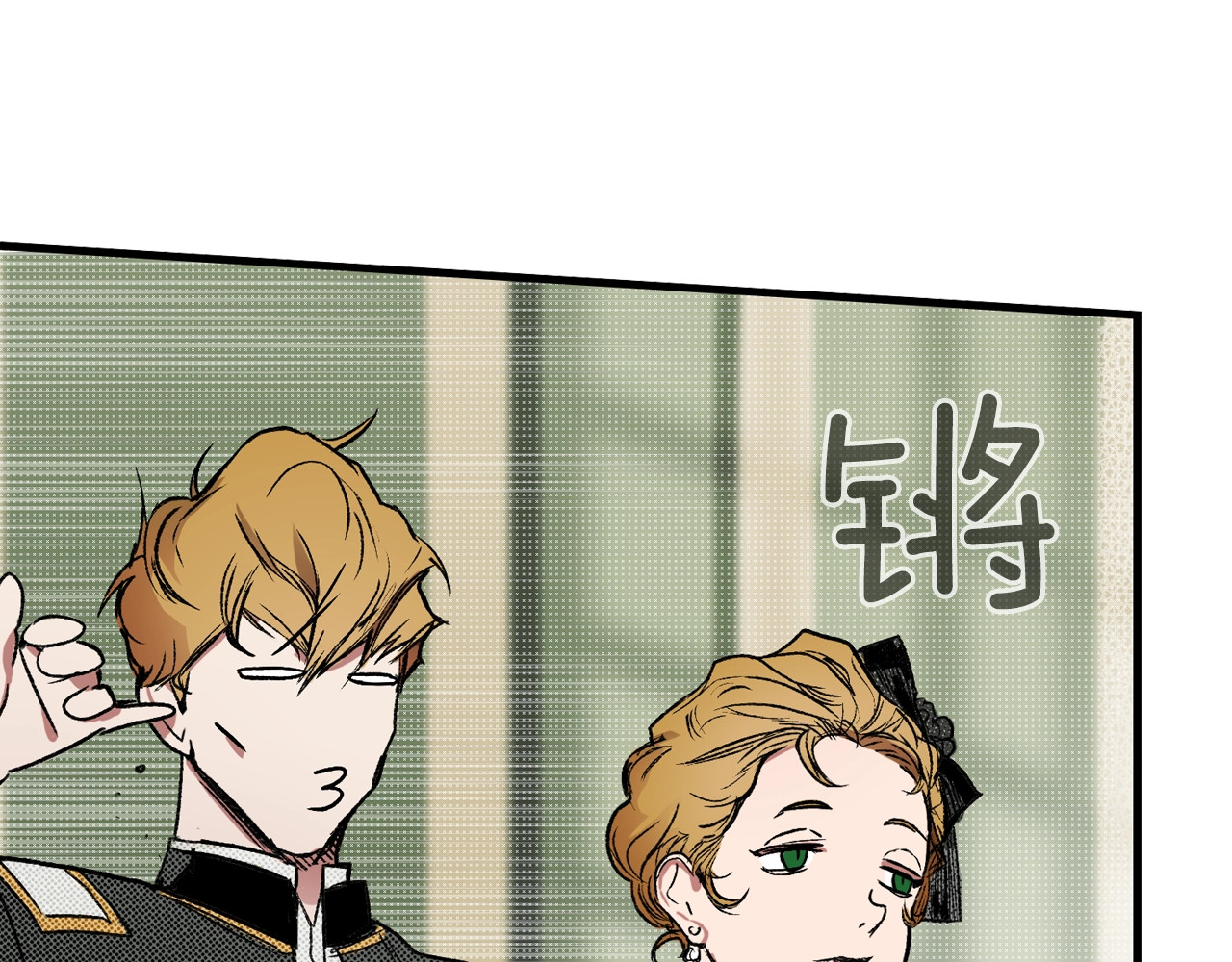 某个继母的童话 第5话 嗷嗷待哺 第72页