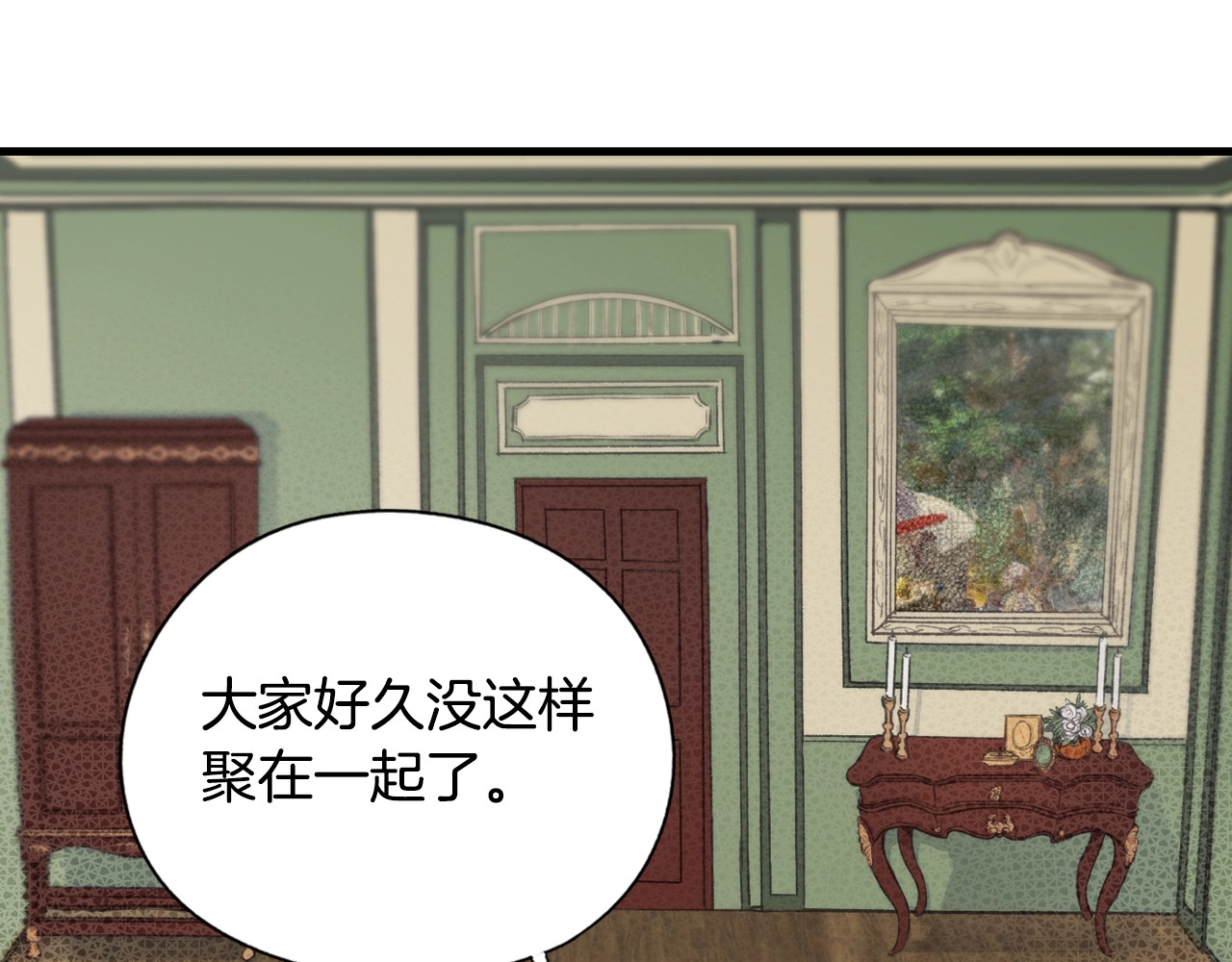 某个继母的童话 第5话 嗷嗷待哺 第74页