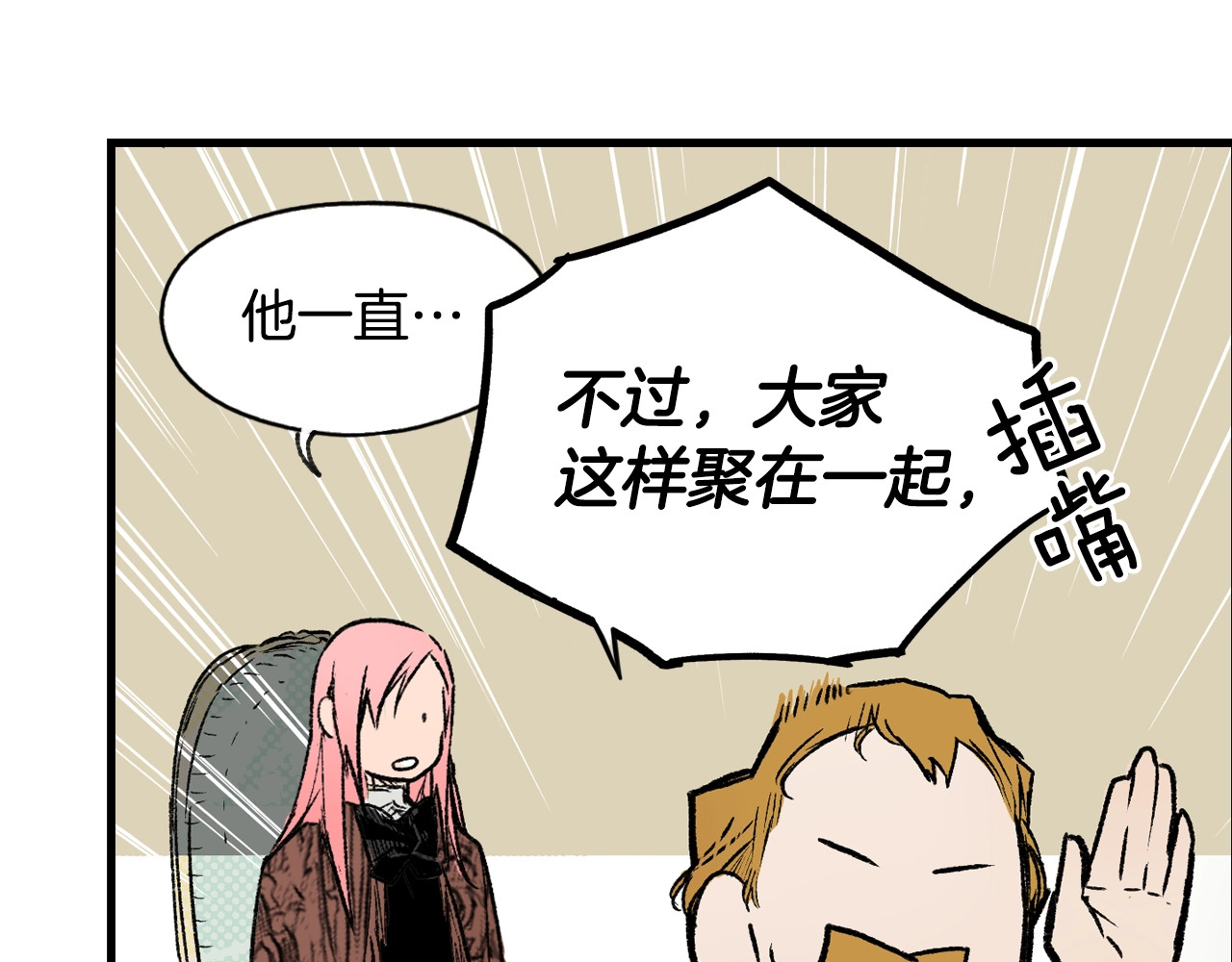 某个继母的童话 第5话 嗷嗷待哺 第77页
