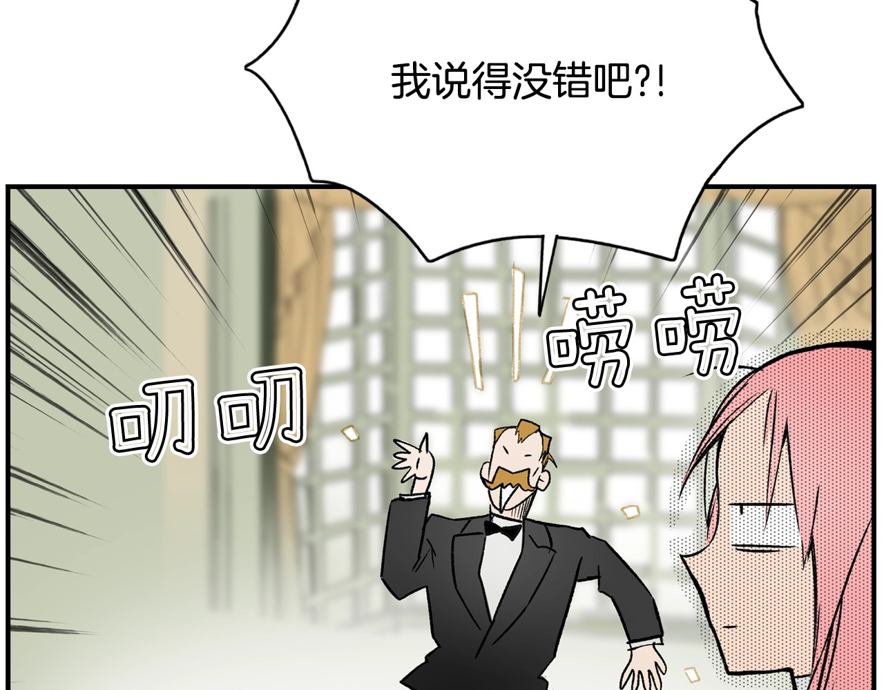 某个继母的童话 第5话 嗷嗷待哺 第80页
