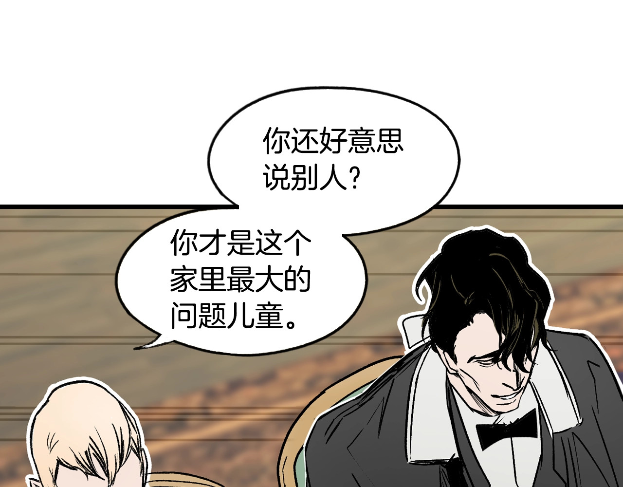 某个继母的童话 第5话 嗷嗷待哺 第85页