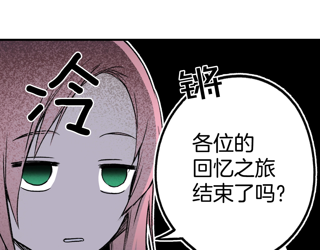 某个继母的童话 第5话 嗷嗷待哺 第89页