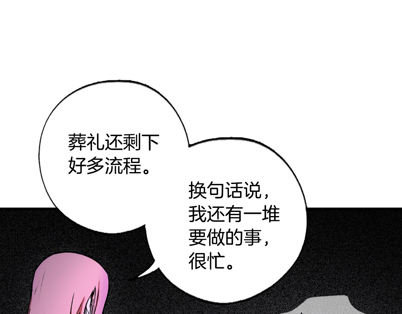 某个继母的童话 第5话 嗷嗷待哺 第91页