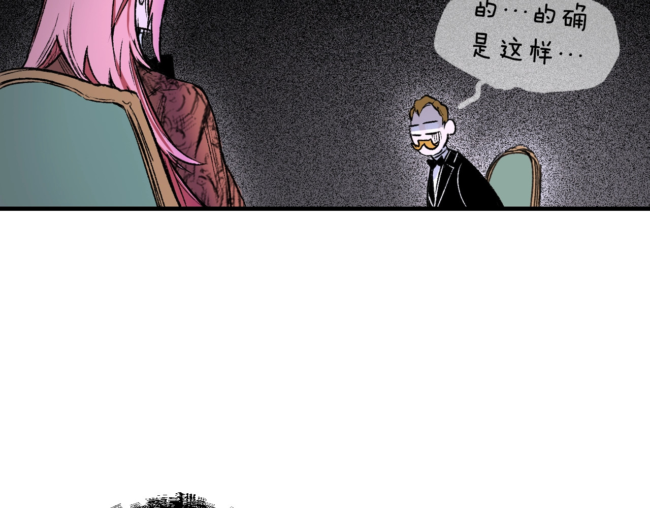 某个继母的童话 第5话 嗷嗷待哺 第92页