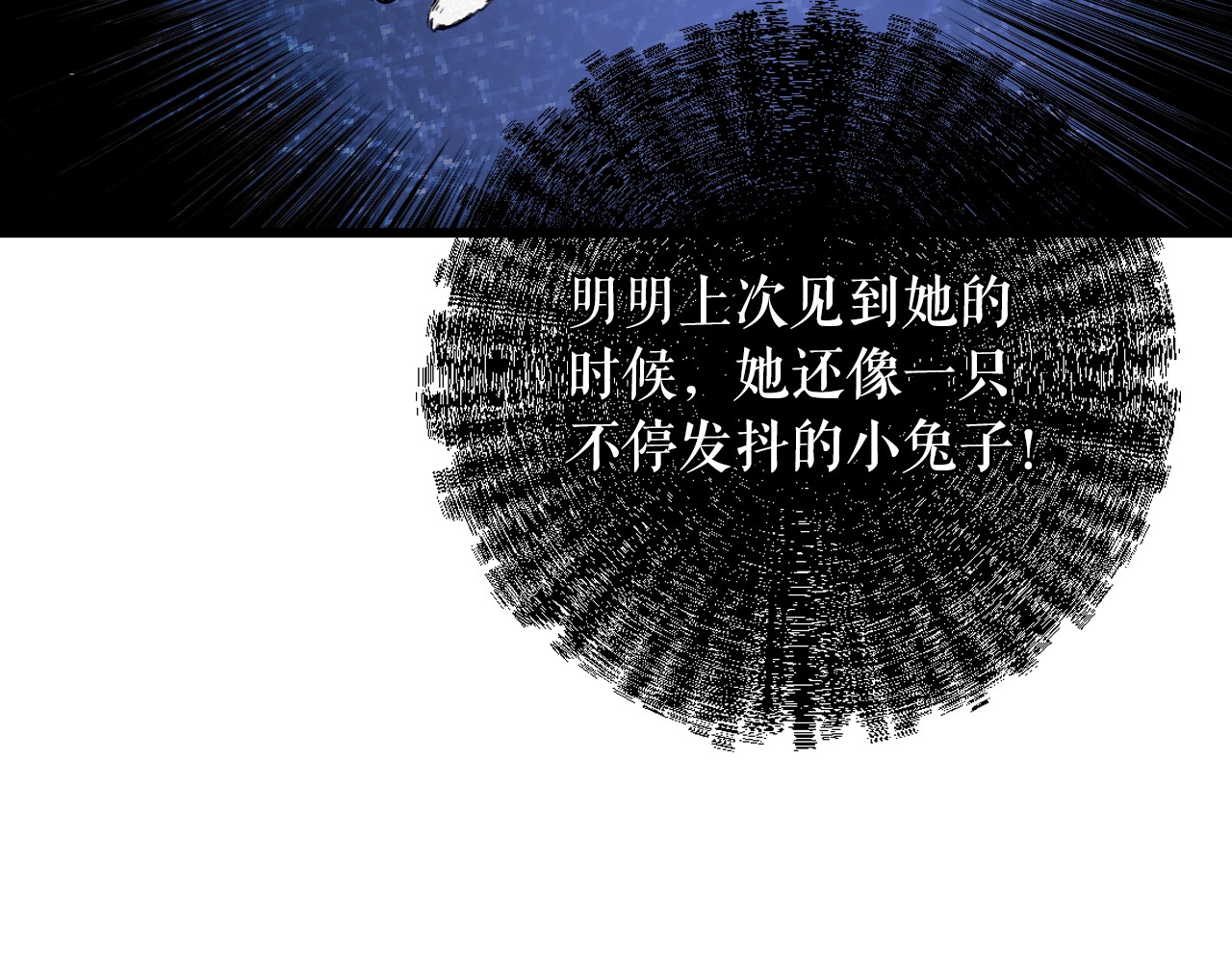 某个继母的童话 第5话 嗷嗷待哺 第94页