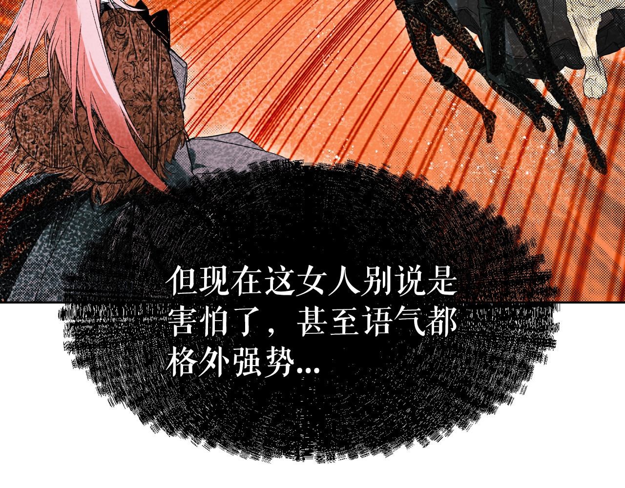 某个继母的童话 第5话 嗷嗷待哺 第96页