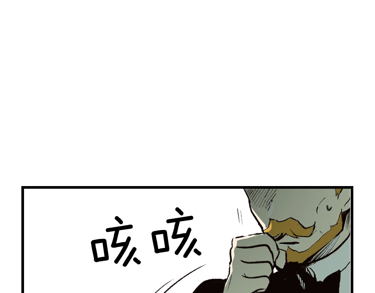 某个继母的童话 第5话 嗷嗷待哺 第97页
