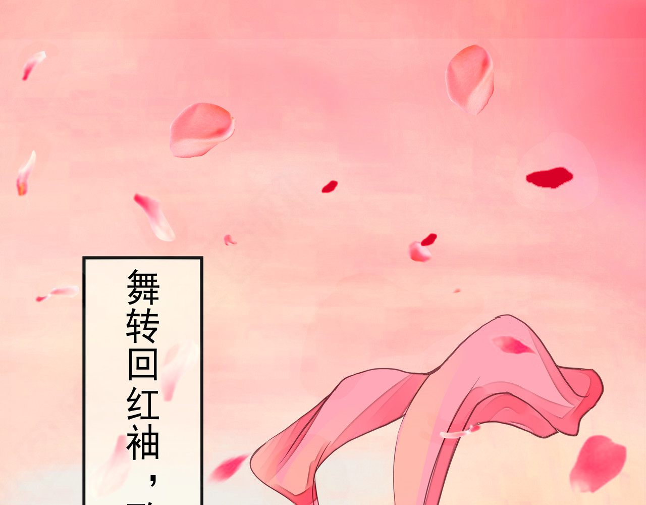 时之舞 第1页