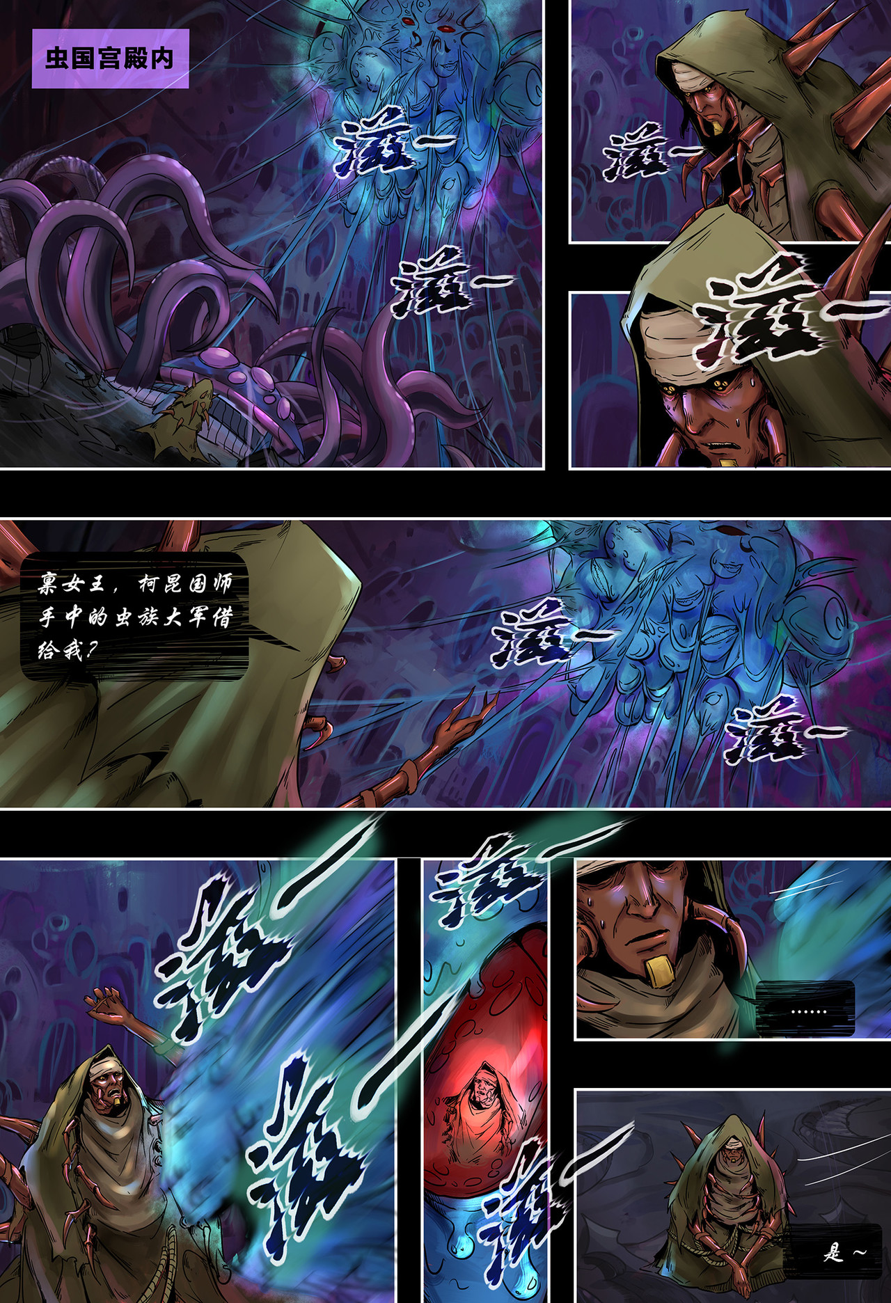 蒸汽世界III 拂晓（下） 第5页