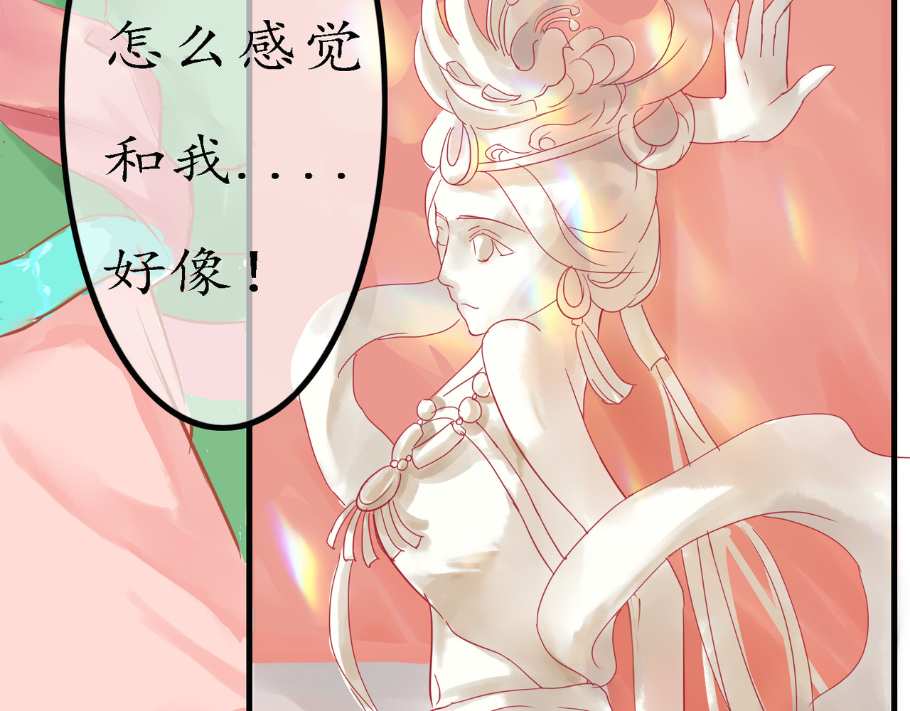 时之舞 （三）香音殿 第23页