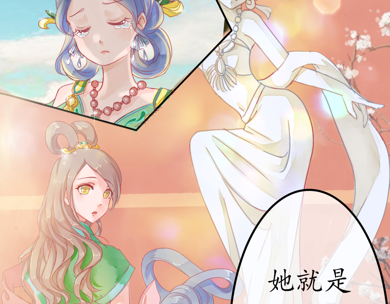 时之舞 （三）香音殿 第28页
