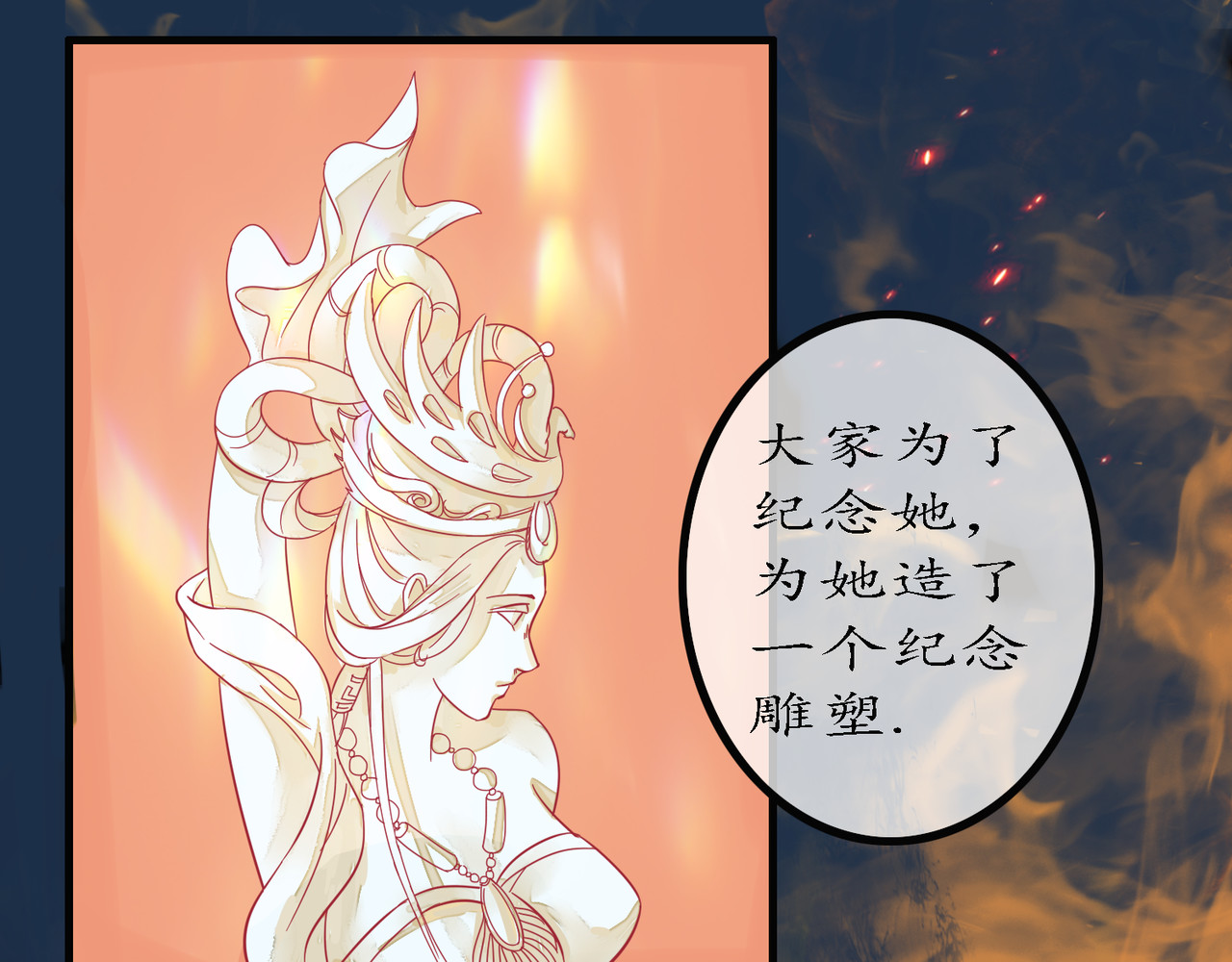 时之舞 （三）香音殿 第37页