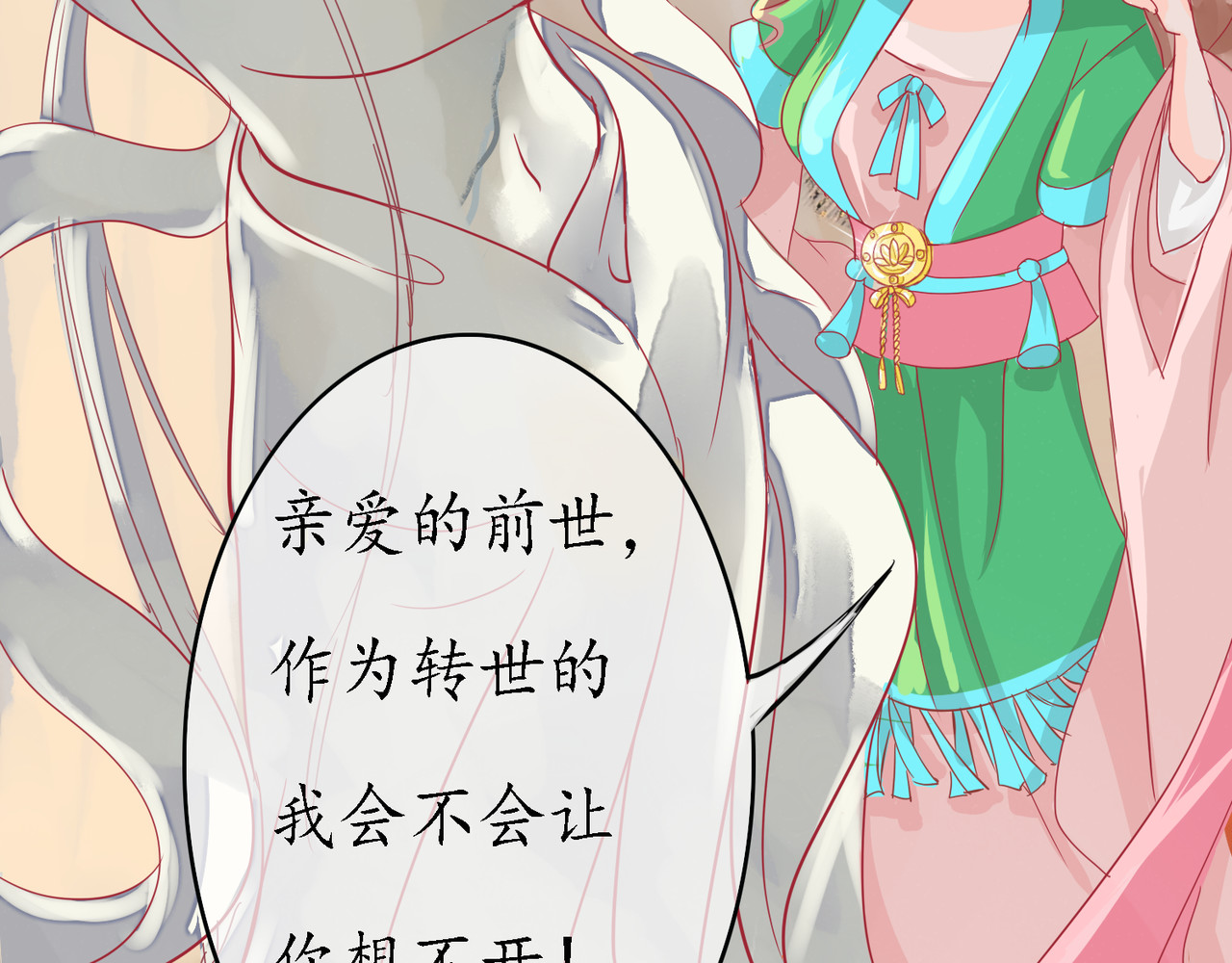 时之舞 （三）香音殿 第57页