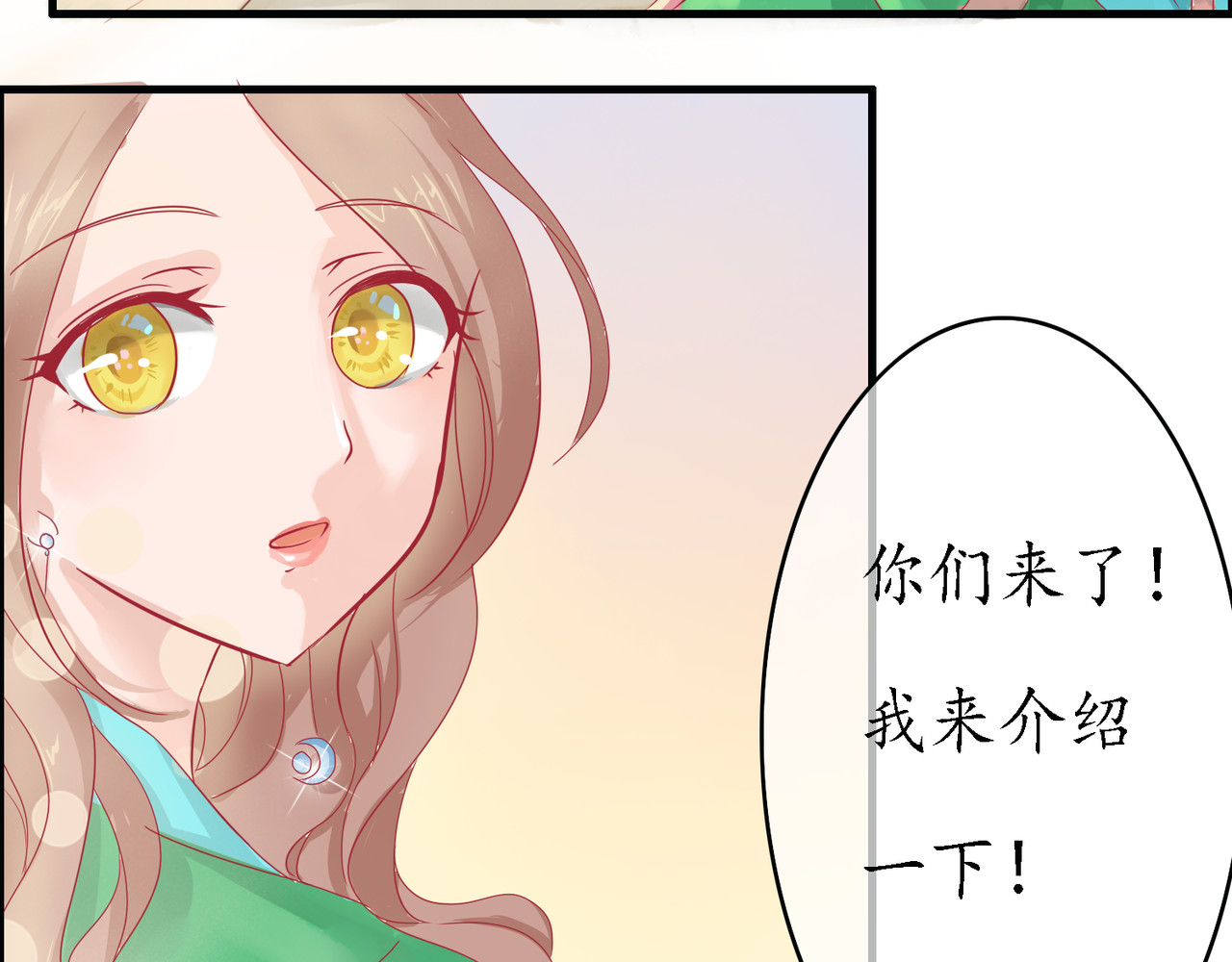 时之舞 （三）香音殿 第59页